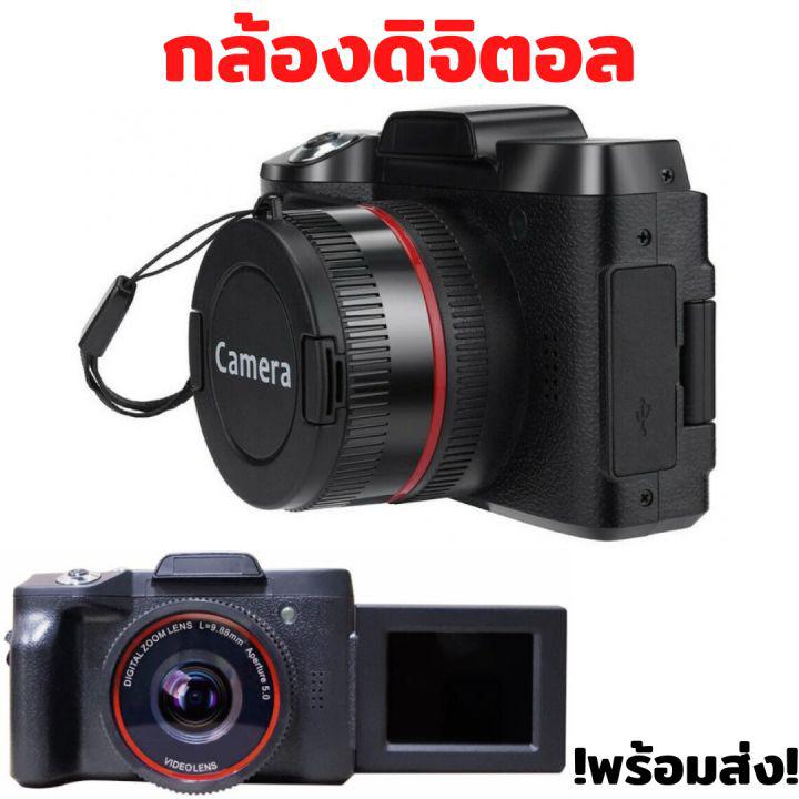 กล้องดิจิตอล SLR CAMERA กล้องดิจิตอลHD กล้องดิจิตัล ซูม16เท่า Full HD 1080 มือถือดิจิตอลแบบพกพากล้อง16X