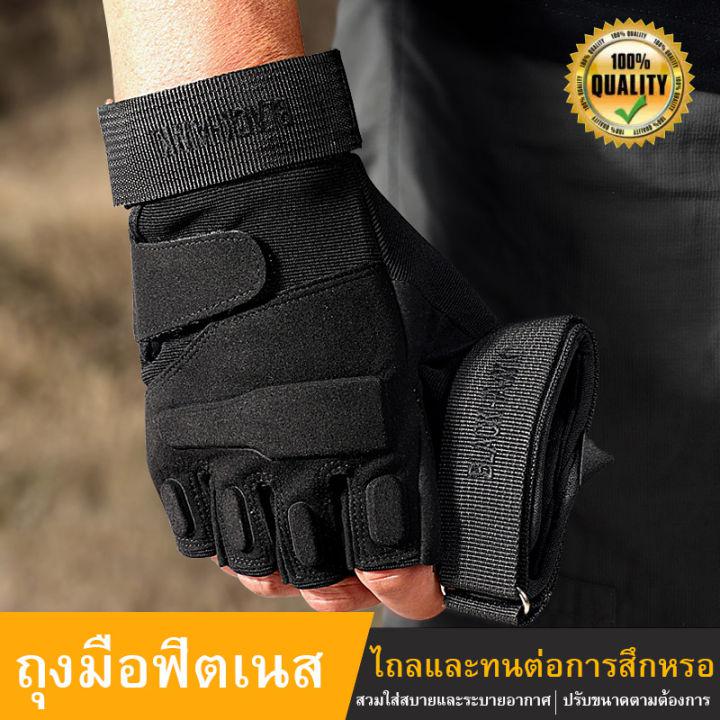 Fitness Glove ถุงมือฟิตเนส ถุงมือยกเวท ถุงมือขี่มอเตอร์ไซค์ รับประกันคุณภาพ สามารถทำเรื่องคืนสินค้าได้