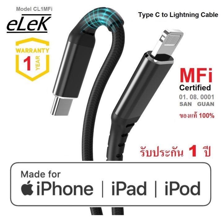 สายชาร์จ ไอโฟน iphone Type C MFi Certified Cable แท้ สายไนล่อนถัก สายชาร์จเร็ว สำหรับ ไอโฟน iphone 14 13 12 11 ไอแพด (eLeK รุ่น CL1MFi) Type C to Lightning