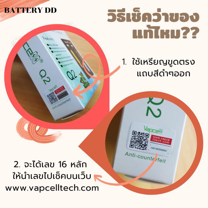 (เเท้100%) Vapcell Q2 เครื่องชาร์จ รางชาร์จ 3.7v 2 ช่อง รองรับถ่าน 10340 14500 17500 18650 20650 ชาร์จถ่าน AA/AAA ไม่ได้