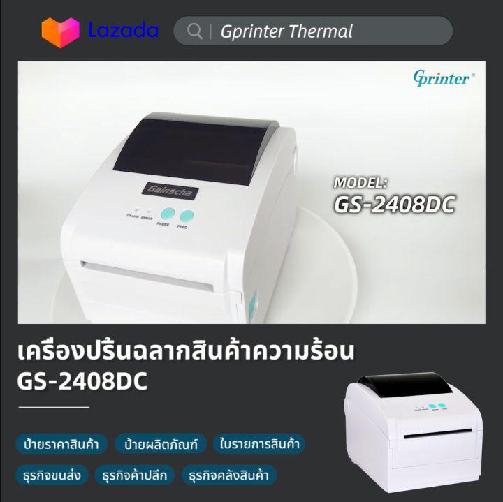 Gprinter เครื่องพิมพ์ฉลากสินค้า GS2408DC เครื่องปริ้น ใบปะหน้า เครื่องพิมพ์ความร้อน ลาเบล บาร์โค้ด label ไม่ใช้หมึก