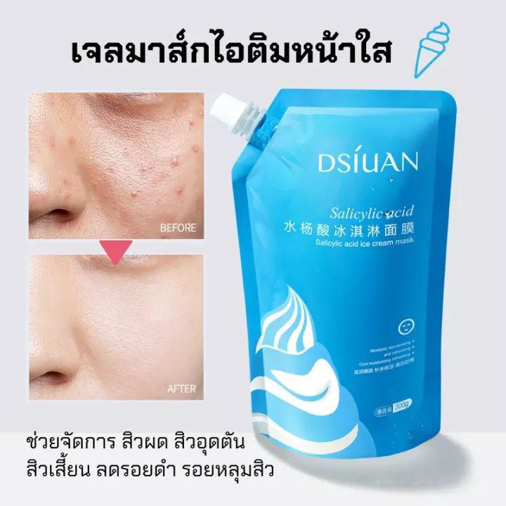 salicylic acid ice cream mask  มาร์คไอติม ครีมพอกหน้าด้วยกรดซาลิไซลิก 300 มล. ลดรอยสิวสิวหัวดำให้ความชุ่มชื้น รูขุมขนหด