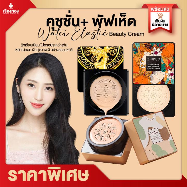 RTพร้อมส่งจากไทย ของแท้ คูชั่น คูชั่นรองพื้น kakaxi BB Cream คูชั่นหัวเห็ด คูชั่นเกาหลี คุมมัน ผิวชุ่มชื้น เนื้อบางเบา คุชชั่น คุชชั่นหัวเห็ด