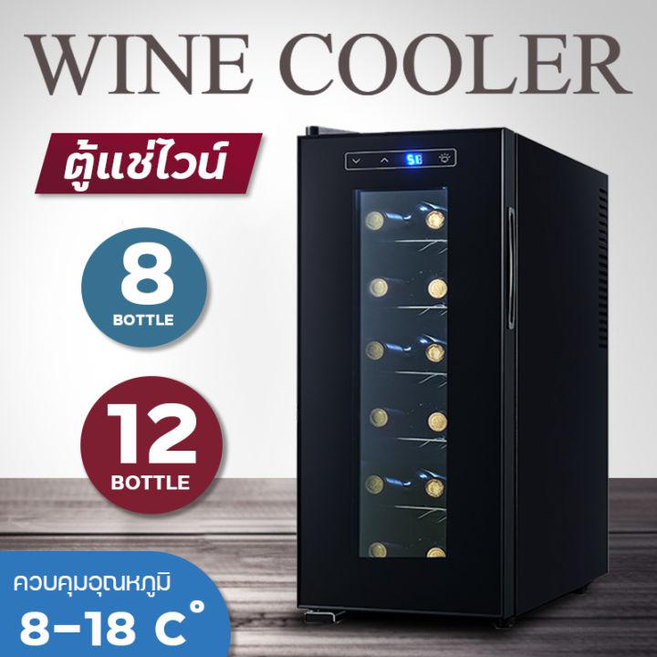 ตู้แช่ไวน์ ตู้เก็บไวน์ wine fridg wine cooler ​ตู้แช่ เก็บขวดไวน์ได้มากถึง 8ขวด/12 ขวด จำนวน 4 ชั้น สำหรับเอาไว้ใช้ภายในบ้าน สินค้าพร้อมส่ง