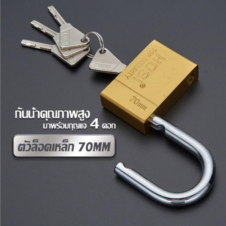 แม่กุญแจล็อค ดอก  สีทอง ตัวล็อคเหล็ก 70MM Iron padlockยาวและสั้น กันน้ำคุณภาพสูง กุญแจล็อค กุญแจ กุญแจบ้าน กุญแจสีเงิน กุญแจล็อกบ้าน​ แม่กุญแจ กุญแจ