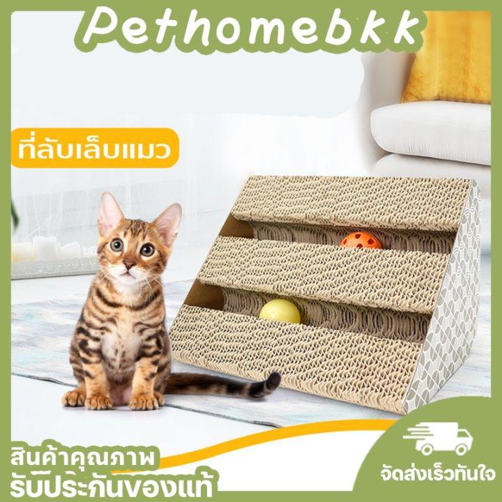 😻ที่ลับเล็บแมว ที่ฝนเล็บแมว  ของเล่นแมว ที่นอนแมว บ้านแมว คอนโดแมว ของใช้สัตว์เลี้ยง ของเล่นแมวถูกๆ ที่ลับเล็บแมวถูกๆ