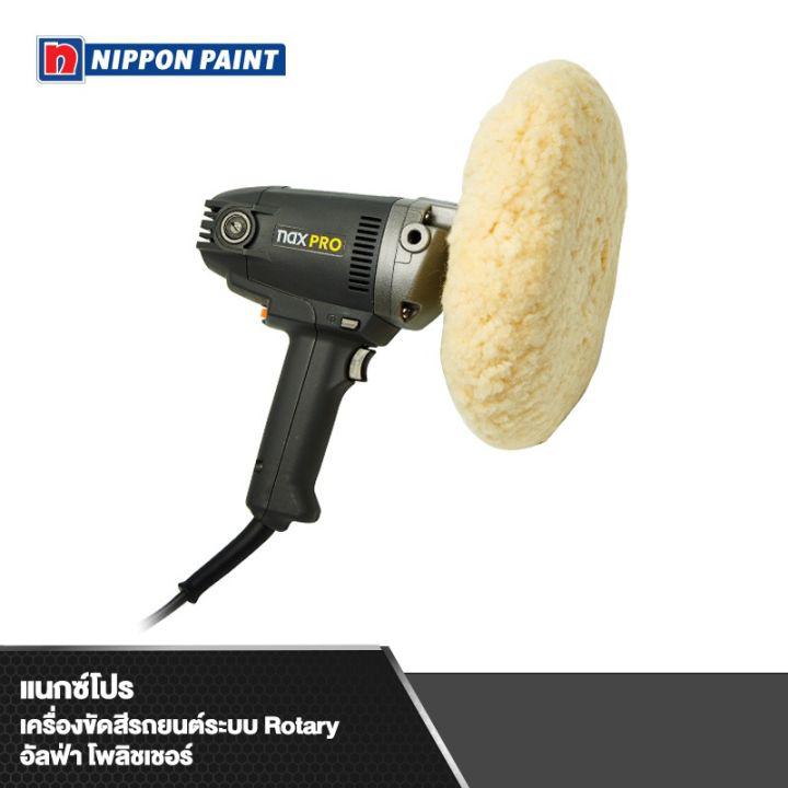 Naxpro Alpha Polisher (เครื่องขัดสีรถยนต์ระบบ Rotary อัลฟ่า โพลิชเชอร์)