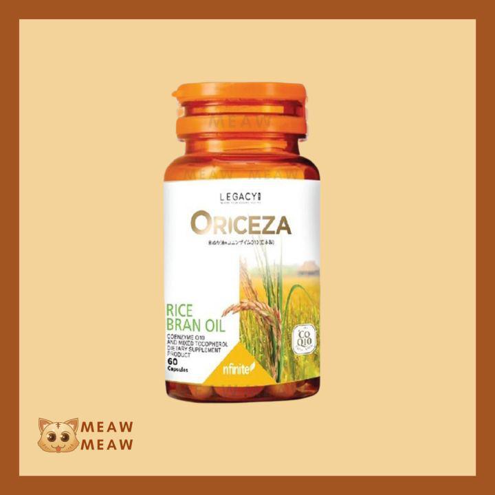 ORICEZA ออร์ไรซ์ซ่า ออไรซ่า น้ำมันรำข้าว น้ำมันรำข้าวแท้100%  Rice Bran 60 เม็ด/กระปุก พร้อมส่ง ส่งไว ส่งเร็ว มีเก็บปลายทาง