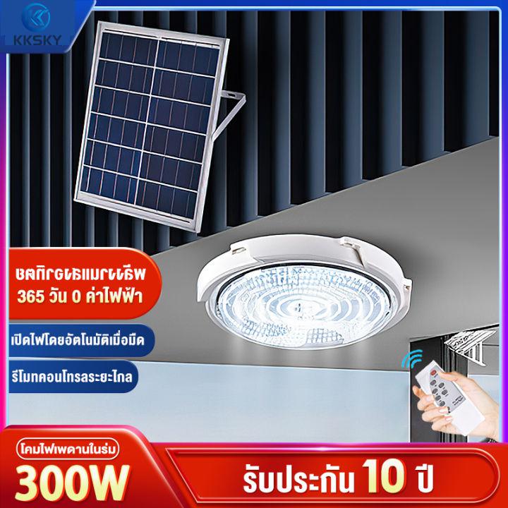 KKSKY โคมไฟติดเพดาน ไฟโซล่าเซลล์ติดเพดาน ไฟเพดาน 60w 100w 200w 300w 400w LED โคมไฟเพดานโซลา ไฟโซล่าเซลล์ ไฟโซล่าเซลล์ปรับ 3 สี Solar Ceiling Light