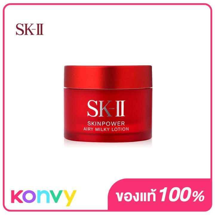 SK-II Skinpower Airy Milky Lotion 15g