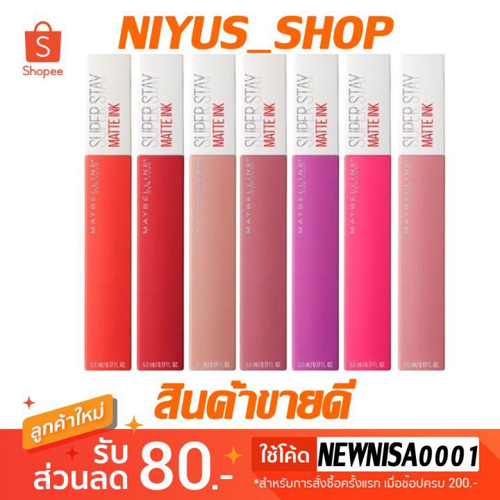 ลิป ลิปสติก พร้อมส่งทุกเบอร์ โปรแรง Maybelline NY Super Stay Matte Ink เมย์เบลลีน ของแท้ % ลิปมัน ลิปกลอส ลิปบาล์ม