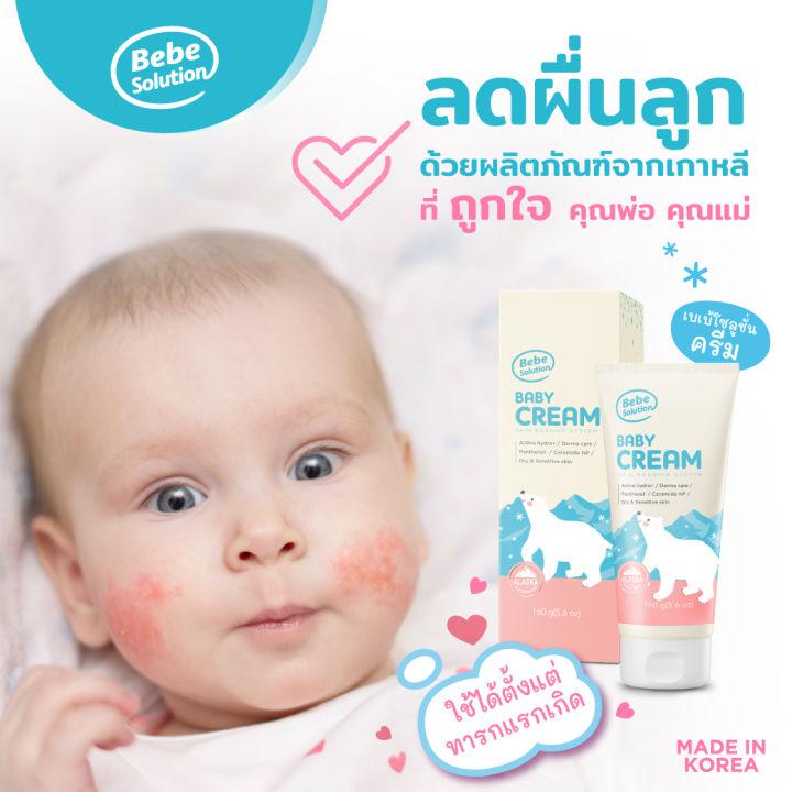 Bebe Solution Cream เบเบ้โซลูชั่นครีม สำหรับผิวแห้ง ผิวลอก ผื่นภูมิแพ้เด็ก