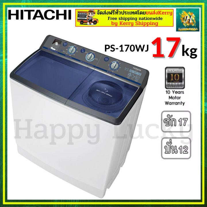 HITACHI PS-170WJ PS170WJ ขนาด17KG เครื่องซักผ้า เครื่องซักผ้าฮิตาชิ เครื่องซักผ้าถังคู่ เครื่องซักผ้า2ถัง  PS-170WJ NBL