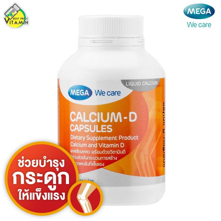 Mega We Care Calcium เมก้า วีแคร์ แคลเซียม [60 แคปซูล] กระดูกและฟัน