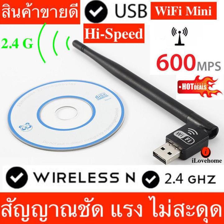 ใหม่ล่าสุด!ตัวรับ WIFI สำหรับคอมพิวเตอร์ โน้ตบุ๊ค แล็ปท็อป ตัวรับสัญญาณไวไฟ แบบมีเสาอากาศ รับไวไฟ เสาไวไฟความเร็วสูง ขนาดเล็กกระทัดรัด Mini USB 2.0 Wireless Wifi Adapter 802.11N 600Mbps