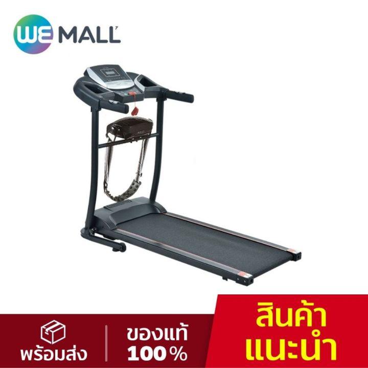 Thai Sun Sport ลู่วิ่งไฟฟ้า 2.0 แรงม้า ปรับความชันได้ สายพานกว้าง 40 ซม. รุ่น TA07 [WeMall]