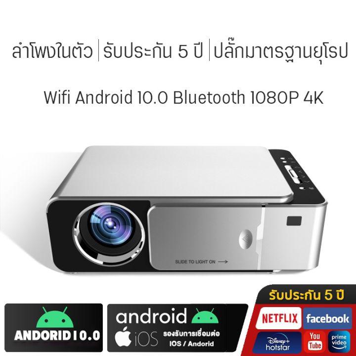 Tmax โปรเจคเตอร์ android10มินิโปรเจคเตอร์ โปรเจ็กเตอร์ขนาดเล็กสำหรับใช้ในบ้าน สมาร์ทโปรเจคเตอร์ โปรเจคเตอร์สมาร์ทProjector8500Lumens Mini Projector1080P 4K LED