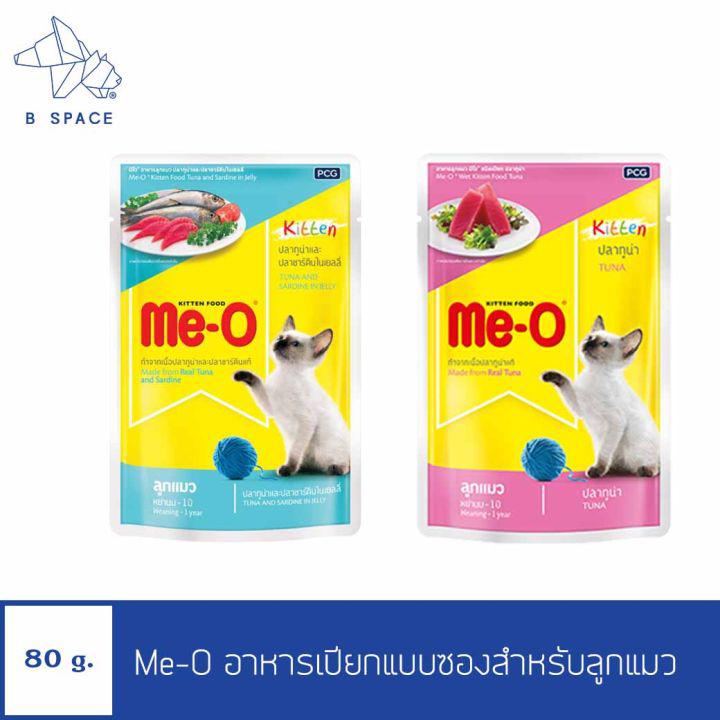 Me-O อาหารเปียกแบบซองสำหรับแมวสูตรลูกแมว