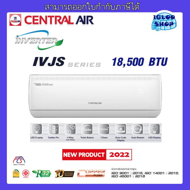 CENTRAL AIR รุ่น IVJS18 แอร์ติดผนัง INVERTER ขนาด 18,500 BTU
