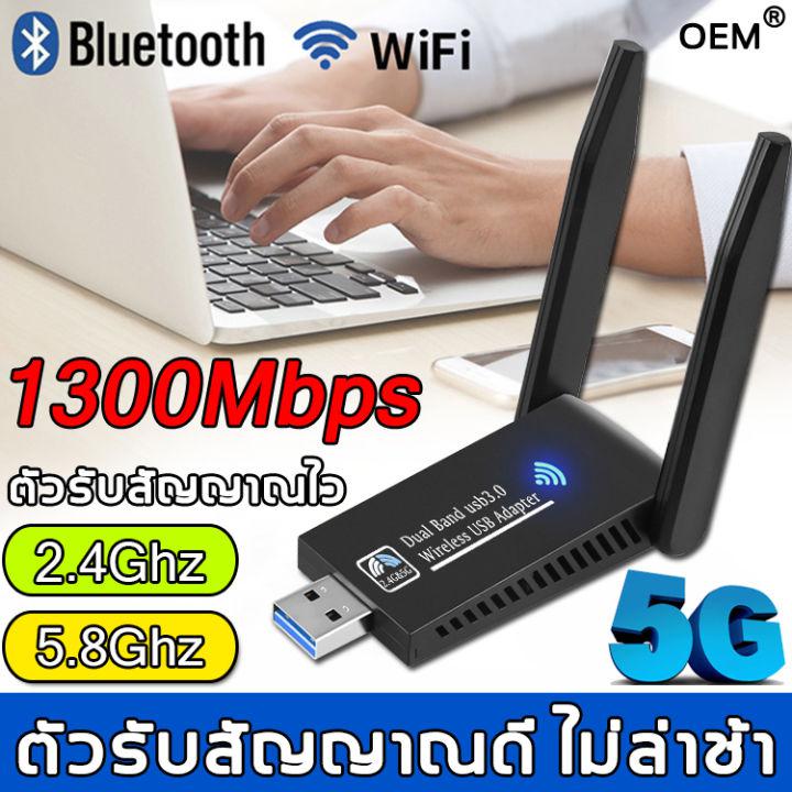 [ตัวรับ wifi แรง]OEM ตัวรับสัญญาณ 5g ，USB3.0 ดูอัลแบนด์ อะแดปเตอร์ USB 1300Mbps 2.4GHz-5.8GHz usb(ตัวรับ wifi รับสัญญาณ wifi อุปกรณ์เชื่อมต่อสัญญาณ Wireless แบบ USB ตัวรับสัญญาณไวไฟ ตัวรับสัญญาณ wifi pc รับสัญญาณไวไฟ แดปเตอร์ไร้สาย)