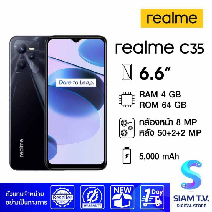 REALME C35 โดย สยามทีวี by Siam T.V.