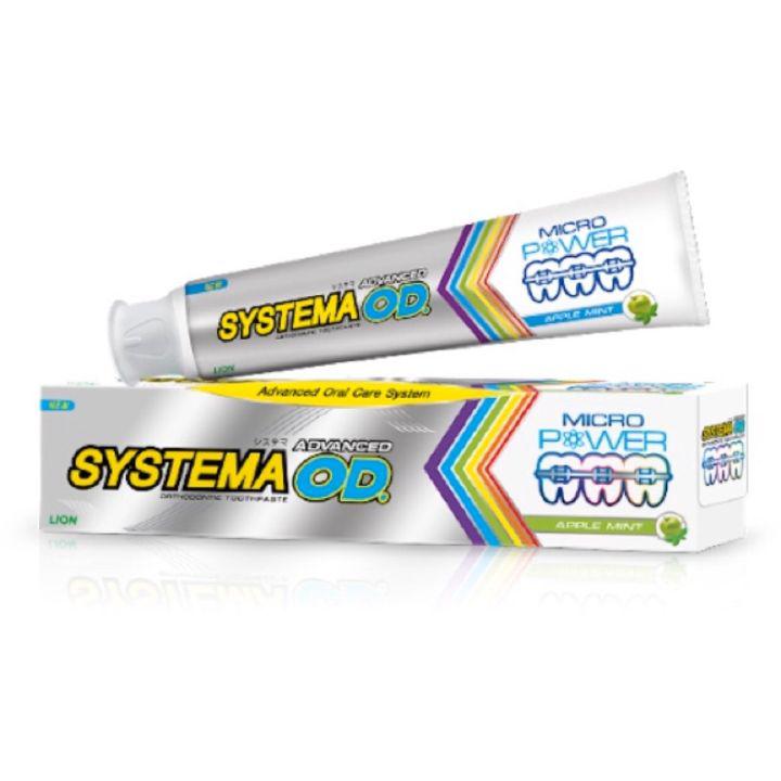 ยาสีฟันสำหรับคนจัดฟัน SYSTEMA ADVANCED OD. ORTHODONTIC TOOTHPASTE MICRO POWER APPLE MINT 90 g.