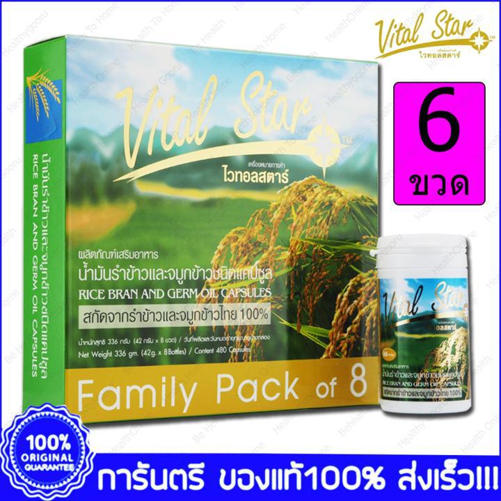 ไวทอล สตาร์ น้ำมันรำข้าวและจมูกข้าว Vital Star  Rice Bran And Germ Oil 60 Capsule 6 Bottle