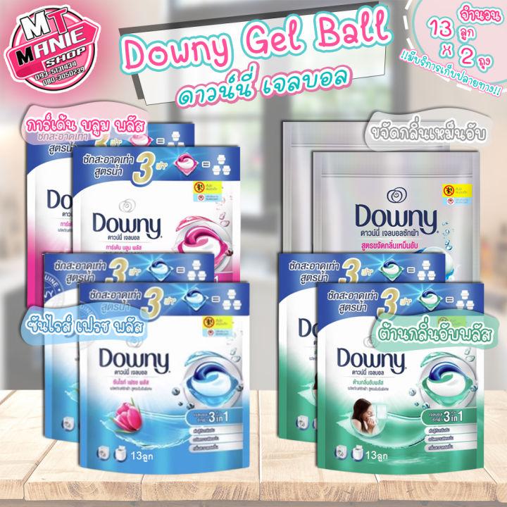 🎁เก็บโค้ดส่วนลดภายในร้าน 📌ซื้อ1แถม1 เจลบอลดาวน์นี่ 🔥เจลบอล13ลูกDowny GelBall ดาวน์นี่เจลบอล ผลิตภัณฑ์ซักผ้า แคปซูลซักผ้า