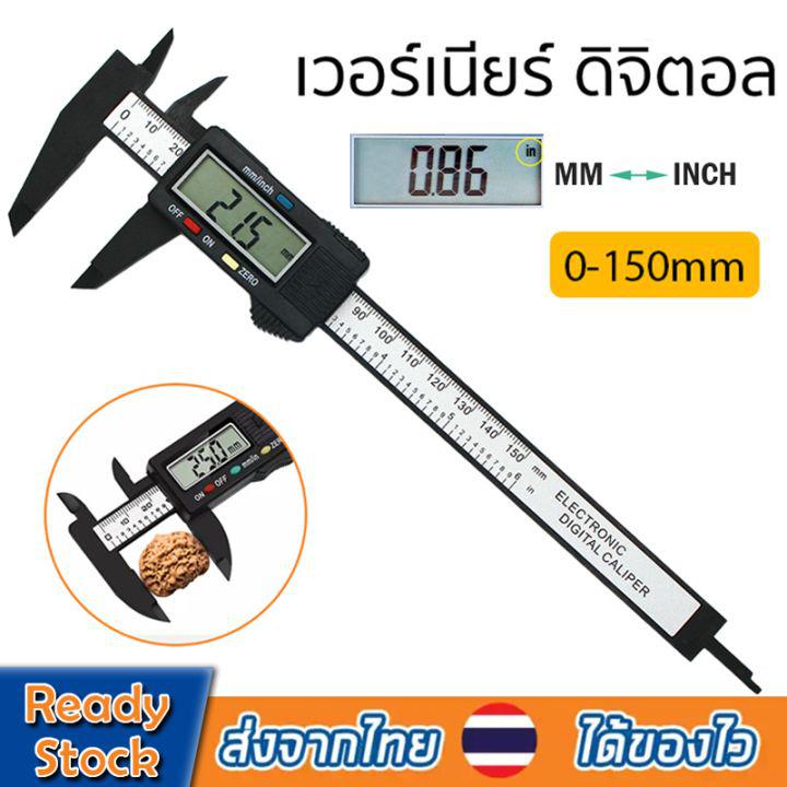 เวอร์เนียร์ดิจิตอล คาลิปเปอร์ดิจิตอลVernier Digitlเครื่องวัดขนาดMeasurement Electronic Vernier Caliper0-150mmเวอเนียร์ พร้อมถ่านXPH111