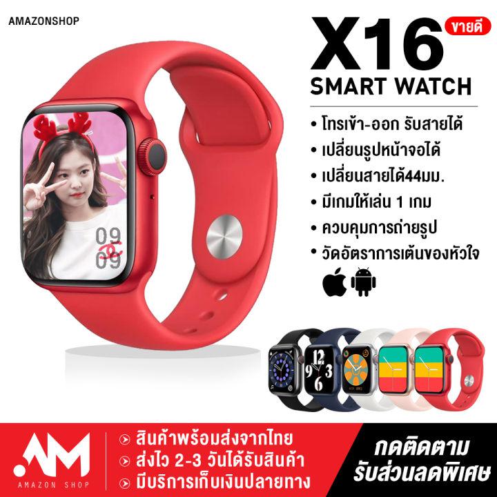 【ส่งจากประเทศไทย】smart watch x16 watch6 series6 นาฬิกาสมาทวอช2022 สมาร์ทวอทช์ สวยมากขนาด 44 mm. เมนูภาษาไทย เปลี่ยนหน้าจอได้ โทรได้ แจ้งเตือนข้อความ มีเกมส์ 1 เกม แถมสาย SOLO LOOP 1 เส้น ของแท้100% มีบริการเก็บเงินปลายทาง
