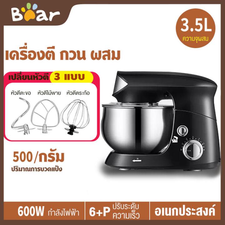 Bear เครื่องผสมอาหาร Food Mixer แบบตั้งโต๊ะ เครื่องตีแป้ง เครื่องผสมอเนกประสงค์ โถสแตนเลส 4 ลิตร กำลังไฟ 1000 วัตต์ แรงดัน 220 โวลล์