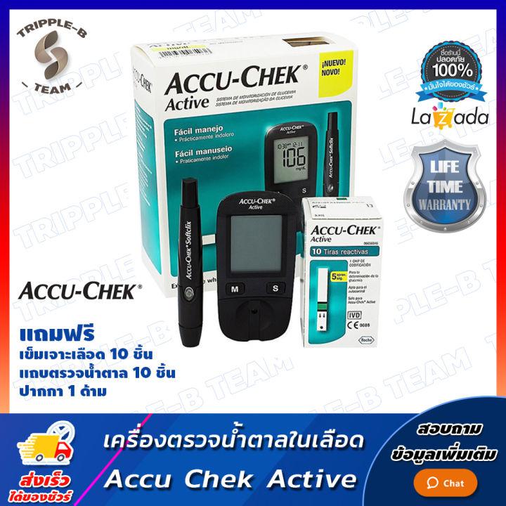 ❗จัดส่งทันที ออกใบกำกับภาษีได้❗ เครื่องวัดน้ำตาล Accu Chek Active รับประกันตลอดอายุการใช้งาน ( แผ่นตรวจ 10 ชิ้น เข็มเจาะ 10 ชิ้น ) เครื่องตรวจเบาหวาน วัดเบาหวาน ตรวจเบาหวาน ตรวจน้ำตาล