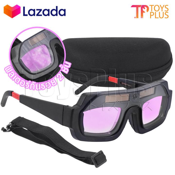 STELLAR แว่นตาเชื่อม แว่นเชื่อม ปรับแสงออโต้ เชื่อมได้ทั้งวันไม่ปวดตา ได้ทั้งสวมและคาดหัว Automatic Welding Glasses แว่นเชื่อมเหล็ก รุ่นใหม่ HZ-069