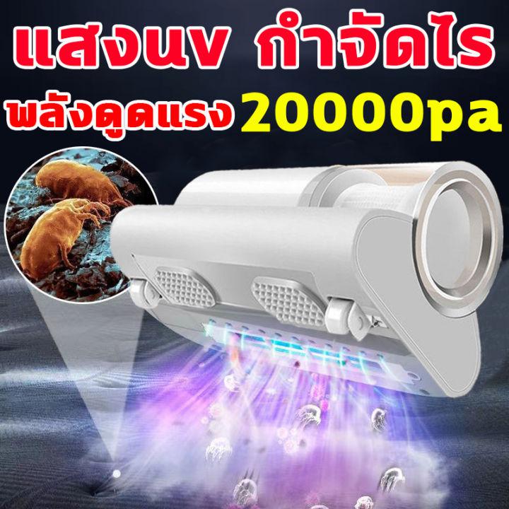 LEFAN อัตราการกำจัดไร 100% เครื่องดูดไรฝุ่น พลังดูดแรง20000pa กำจัดไรฝุ่น และฆ่าเชื้อโรค เครื่องดูดฝุ่นที่นอน เครื่องดูดฝุ่น เครื่องดูดฝุ่นไร้สาย เครื่องดูดฝุ่นไรฝุ่น ดูดไรฝุ่น ที่ดูดไรฝุ่น ที่ดูดฝุ่นที่นอน เครื่องดูดไรฝน เครื่องดูดฝุ่นบนที่นอน