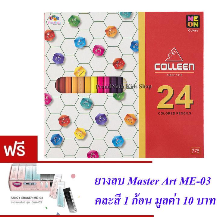 Colleen ดินสอสีไม้ คลอรีน 1 หัว 24 สี รุ่น775 สีธรรมดา+นีออน(สะท้อนแสง)*(แถมฟรียางลบ 1 ก้อน)*