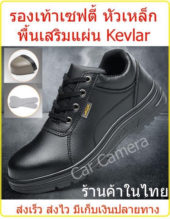 Safety shoes รองเท้าเซฟตี้ รองเท้านิรภัย  รองเท้าหัวเหล็ก พื้นเสริมแผ่นเคฟล่า กันแทงทะลุ รองเท้าทำงานโรงงาน