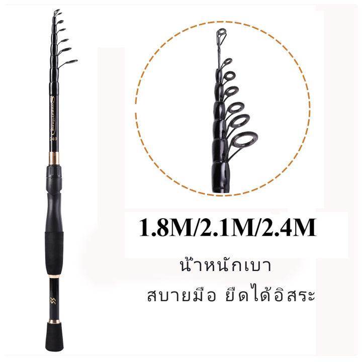 คันเบ็ดตกปลาแบบพกพา 1.8M 2.1M 2.4M คันเบ็ดตกปลาแบบหมุนได้วัสดุคาร์บอนไฟเบอร์น้ำหนักเบาพิเศษคันเบ็ดตกปลากลางแจ้ง