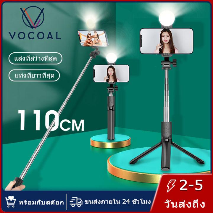 Vocoal ไม้เซลฟี่ไฟ LED เสริมแสงสว่างเซลฟี Stickแบบพกพาที่ยึดแบบยืดได้ขาตั้งเดสก์ท็อปไม้เซลฟี่กันสั่นตัวกันโคลงปรับ 360°ที่วางขาตั้งหมุนสิ่งประดิษฐ์จับเวลาสำหรับถ่ายทอดสดถ่ายรูปเซลฟี่รูปหมู่