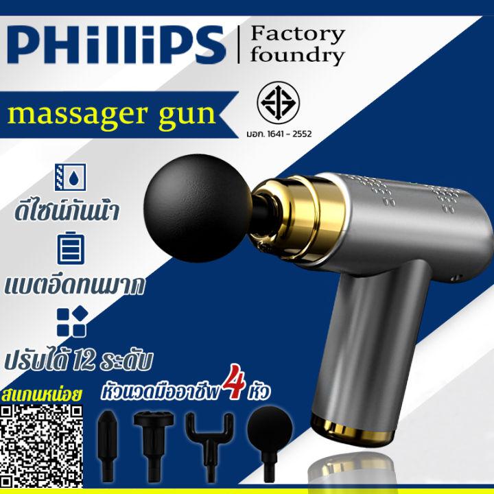 ปืนนวด 6ระดับ 30ความเร็ว เครื่องนวดไฟฟา massager gun