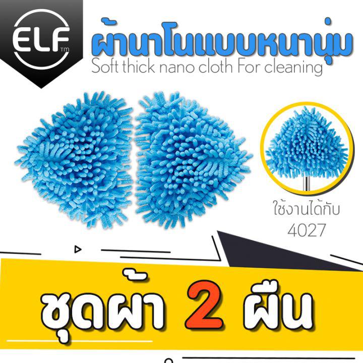 NEW! ไม้ปัดฝุ่น แปรงปัดฝุ่นไมโครไฟเบอร์  แปรงปัดฝุ่น ไม้ถูพื้น แปรงล้างรถ กวาดฝุ่น ไม้ปัดฝุ่นผ้านาโน ไม้ถู ไม้เช็ดกระจก ไม้ถูล้างรถ ผ้า2