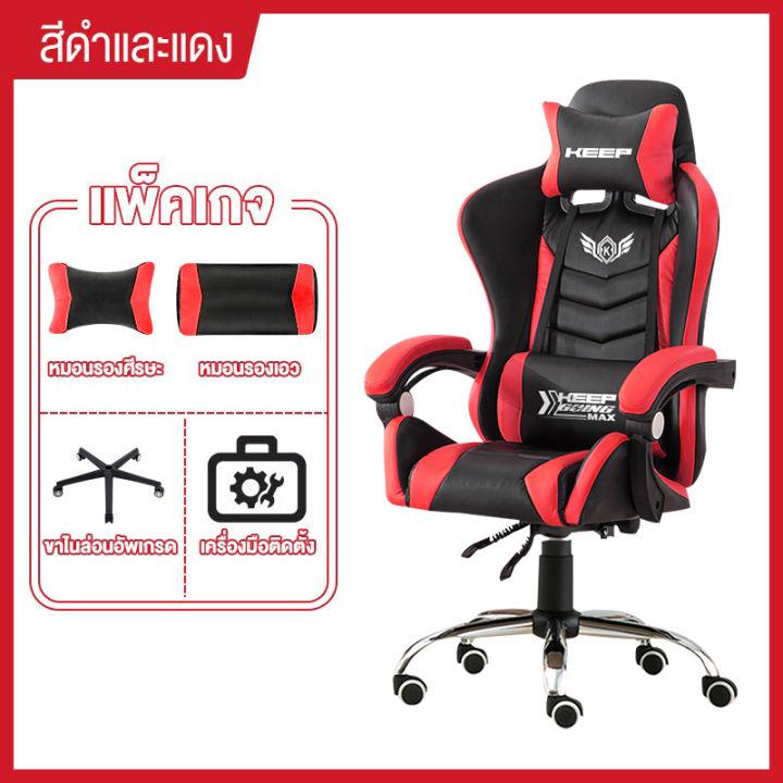 Life เก้าอี้เล่นเกม เก้าอี้เกมมิ่ง Gaming Chair ปรับความสูงได้ office chair รุ่น HM50