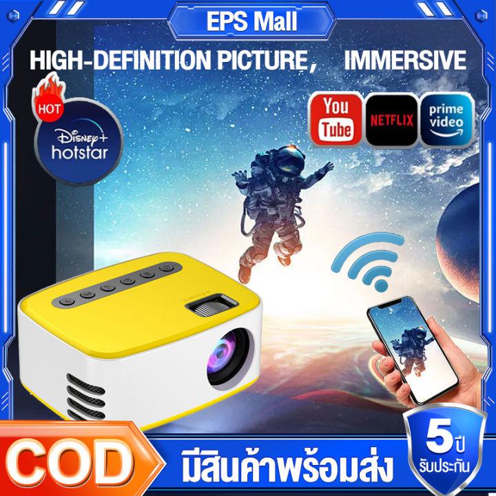 โปรเจกเตอร์ mini Projector เครื่องโปรเจคเตอร์ โปรเจคเตอร์โทรศัพท์มือถือ โปรเจคเตอร์มินิ เครื่องโปรเจคเตอร์ พาพกสะดวก 1080PRigal projector รับประกัน5ป