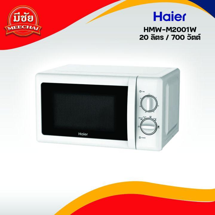 Haier เตาอบไมโครเวฟ ขนาด 20 ลิตร รุ่น HMW-M2001W