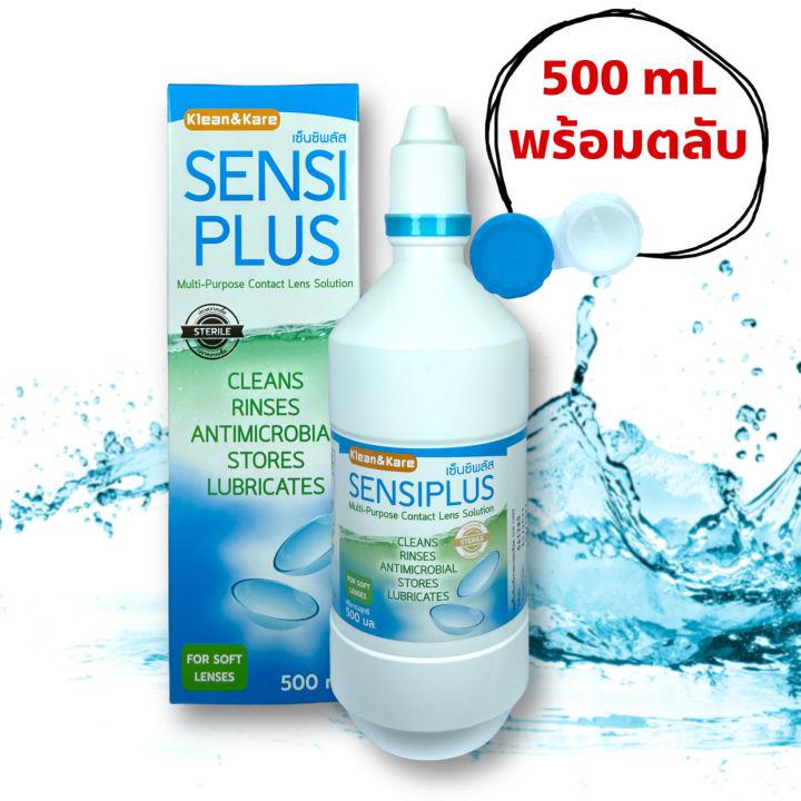 Sensiplus เซ็นซิพลัส 500 mL แถม ตลับเลนส์ภายในกล่อง น้ำยาอเนกประสงค์สำหรับล้างและแช่คอนแทคเลนส์ 500 mL ขวดใหญ่ 1 ขวด