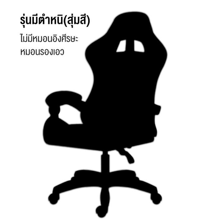 somia เก้าอี้เล่นเกม เก้าอี้เกมมิ่ง Gaming Chair ปรับความสูงได้ รุ่น เก้าอี้ เก้าอี้สำนักงาน เก้าอี้ทำงาน มีล้อเลื่อน ปรับหมุนได้