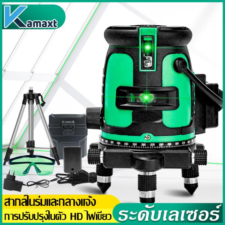 KAMAX เครื่องวัดระดับเลเซอร์ ระดับน้ำเลเซอร์ 5 เส้น 360 องศา 5 Lines  เลเซอร์สีเขียว เลเซอร์วัดระดับ เลเซอร์ วัดได้ทั้งกลางแจ้ง-ที่มืด พร