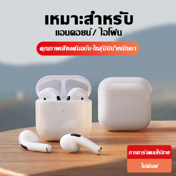 Original Mini Pro4 TWSหูฟังบลูทูธไร้สายเหมาะสําหรับไอโฟน ซัมซุง oppo vivo xiaomiหัวเหว่ย,เสี่ยวมี่,มือถือแอนดรอยด inpods หูฟังเกมส์บลูทูธ พร้อมกล่องชาร์จ