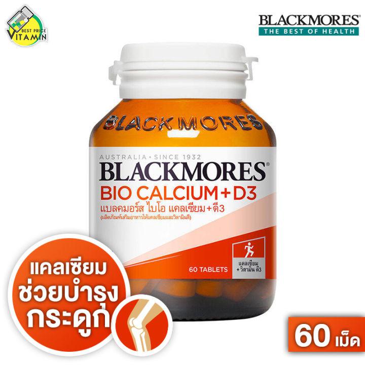 Blackmores Bio Calcium + D3 แบลคมอร์ส ไบโอ แคลเซี่ยม [60 เม็ด] มีวิตามินดี เพื่อช่วยในการดูดซึมแคลเซียม