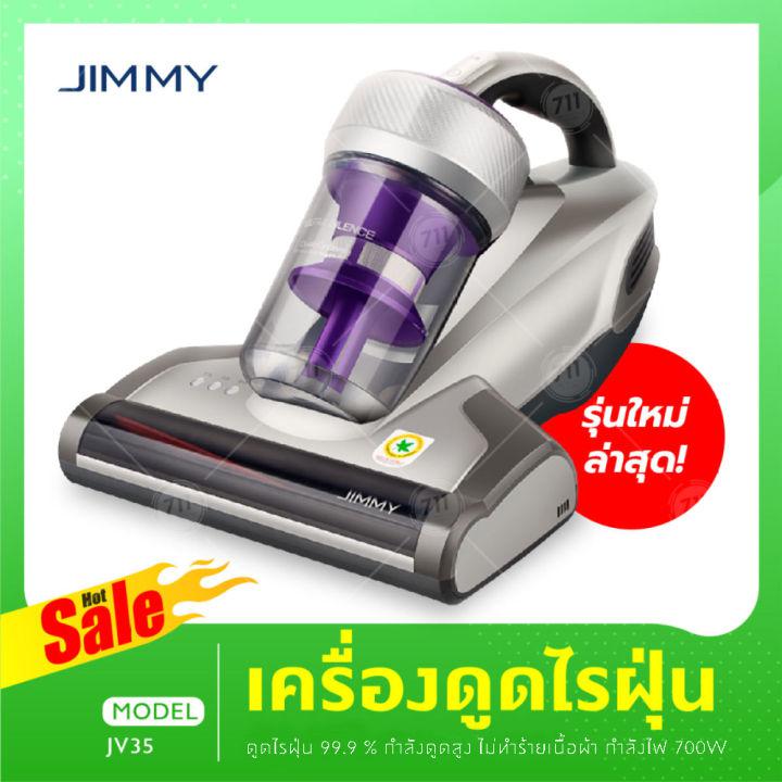 รุ่นใหม่ล่าสุดของปี2020 Jimmy JV35 เครื่องดูดไรฝุ่น  กำลังดูด 16,000Pa ใช้เทคโนโลยีการกรองฝุ่นแบบทอร์นาโด