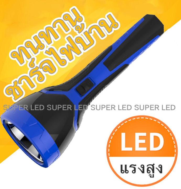 ไฟฉายแรงสูง High-power flashlight LED ชาร์จไฟบ้าน กระปอกใหญ่ ปรับได้สองระดับ ไฟฉายพกพา ไฟฉาย LED ไฟฉูกเฉิน ไฟฉายส่องไกล